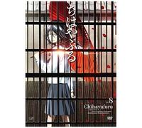 Animation - Chihayafuru Vol.8 [Japan Dvd] Vpby-13628