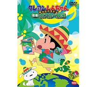 Animation - Crayon Shinchan Kitto Best Micchaku! Kasukabe Dasshutsu (2dvds) [Japan Dvd] Bcba-4692