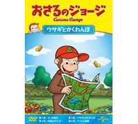 Animation Curious George