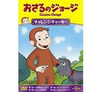 Animation - Curious George Challenge Charky [Japan Dvd] Gnba-2130