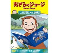 Animation - Curious George Konnichiwa Akachan [Japan Dvd] Gnba-2131