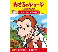 Animation - Curious George: Robot Monkey Hullabaloo [Japan Dvd] Gnba-1829