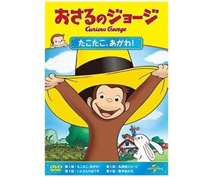 Animation - Curious George: Takotako, Agare! [Japan Dvd] Gnba-2061