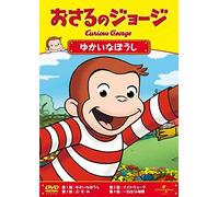Animation - Curious George: The Fully Automatic Monkey Fun Hat [Japan Dvd] Gnba-1827