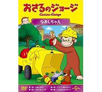 Kids-Curious George Toy Monkey [Edizione: Giappone] [Import]