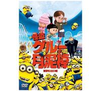 Animation Despicable Me [Japan Dvd] Gnba 1982