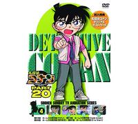 Animation-Detective Conan Part 20 Volume4 [Edizione: Giappone] [Import]