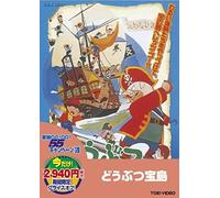 Animation - Doubutsu Takarajima [Japan Ltd Dvd] Dutd-2104