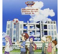 ANIMATION(DRAMA CD) - Digimon Adventure 2
