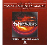 Animation - Eternal Edition Yamato Sound Almanac 1979-2 Uchuu [Import]