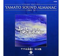 Animation - Eternal Edition Yamato Sound Almanac 1980-4 Yamato