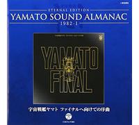 Animation - Eternal Edition Yamato Sound Almanac 1982-1 Uchuu [Import]