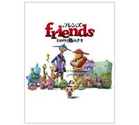 Animation - Friends Mononoke Shima No Naki (2dvds) [Japan Dvd] Sdv-22214