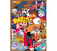 Animation - Fukkoku! Toei Manga Matsuri 1970 Summer [Japan Dvd] Dstd-3553