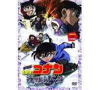 Animation-Gekijouban Detective Conan Quarter of Silence Standard Edition [Edizione: Giappone] [Import]