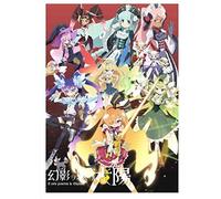 Animation - Genei Wo Kakeru Taiyo (Il Sole Penetra Le Illusioni) 7 [Japan Dvd] Ansb-6363