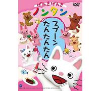 Animation - Genki Genki Nontan Spoon Tan Tan Tan [Japan Dvd] Cobc-6405