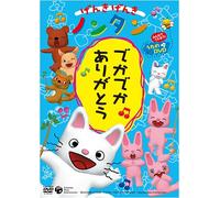 Animation Genki Nontan Deka Arigatou [Edizione: Giappone] [Import]