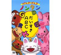 Animation-Genki Nontannontan Daisuki ABC [Edizione: Giappone] [Import]