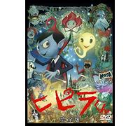 Animation - Hipira: The Little Vampire Complete Edition [Japan Dvd] Bcba-3836