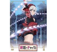 Hitsugi No Chaika 3 - DVD - Japon - Import allemand