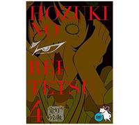 Hoozuki No Reitetsu 4 [Limited [Import allemand]