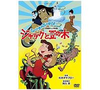 Jack to Mame No Ki [Import allemand]