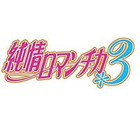Animation - Junjo Romantica 3 Vol.1 Regular Edition [Japan Dvd] Kaba-10394