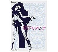 Animation - Kanashimi No Belladonna [Japan Dvd] Cobm-6800