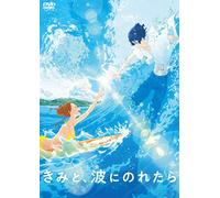 (Animation) - Kimi To.Nami Ni Noretara [Edizione: Giappone]