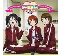 Love Live Web.Radio – Nikorinpana Theme Song – CD – Import japonais