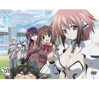 Animation [Ltd. Edition] - Sora No Otoshimono Vol. 1 [Import]