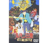 Animation-Lupin The 3Rd Fuma Ichizokuno [Edizione: Giappone] [Import]