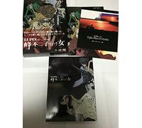Animation-Lupin The Third-Mine Fujiko Toiu Onna Box (4 DVD) [Edizione: Giappone] [Import]