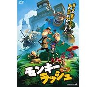 (Animation) - Marco Macaco [Edizione: Giappone]