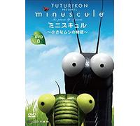 Animation - Minuscule Vol.8 [Japan Dvd] Vdkd-14008