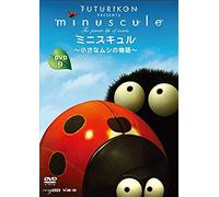 Animation - Minuscule Vol.9 [Japan Dvd] Vdkd-14009