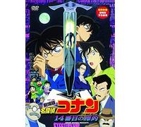 Animation-Movie Detective Conan 14 Banme N0 Target [Edizione: Giappone] [Import]
