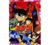 Animation-Movie Detective Conan Baker Street No Bourei [Edizione: Giappone] [Import]