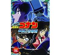 Animation-Movie Detective Conan Ginyoku No Magician [Edizione: Giappone] [Import]