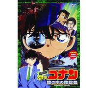 Animation-Movie Detective Conan Hitomi Nonaka No Ansatsusha [Edizione: Giappone] [Import]