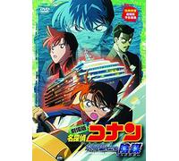 Animation-Movie Detective Conan Suiheisen Jou No Strategy [Edizione: Giappone] [Import]