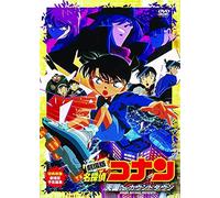 Animation-Movie Detective Conan Tengoku He No Count Down [Edizione: Giappone] [Import]