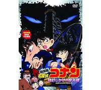 Animation-Movie Detective Conan Tokei Jikake No Matenrou [Edizione: Giappone]