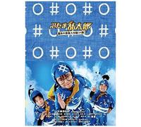 Animation - Nintama Rantaro Natsuyasumi Shukudai Daisakusen! No Dan (Deluxe Edition) (2dvds) [Japan Dvd] Dszs-7468