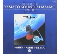 ANIMATION(O.S.T.) - Eternal Edition Yamato Sound 1 [Import allemand]