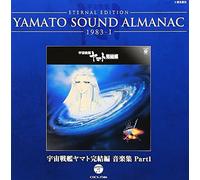 ANIMATION(O.S.T.) - Eternal Edition Yamato Sound 1 [Import allemand]