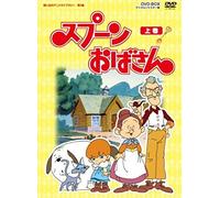 Animation - Omoide No Anime Library Dai 4 Shu Spoon Obasan Dvd Box Digital Remaster Ban Part 1 Of 2 (5dvds) [Japan Dvd] Bftd-33