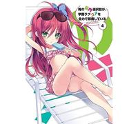 Animation - Ore No Nonai Sentakushi Ga, Gakuen Love Come O Zenryoku De Jama Shiteiru Vol.4 (Dvd+Cd) [Japan Ltd Dvd] Kaba-10194