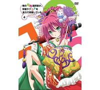Animation - Ore No Nonai Sentakushi Ga, Gakuen Love Come O Zenryoku De Jama Shiteiru Vol.4 [Japan Dvd] Kaba-10199